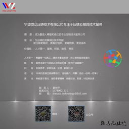 攜手顧總，解鎖壓鑄與模具技術(shù)新境界